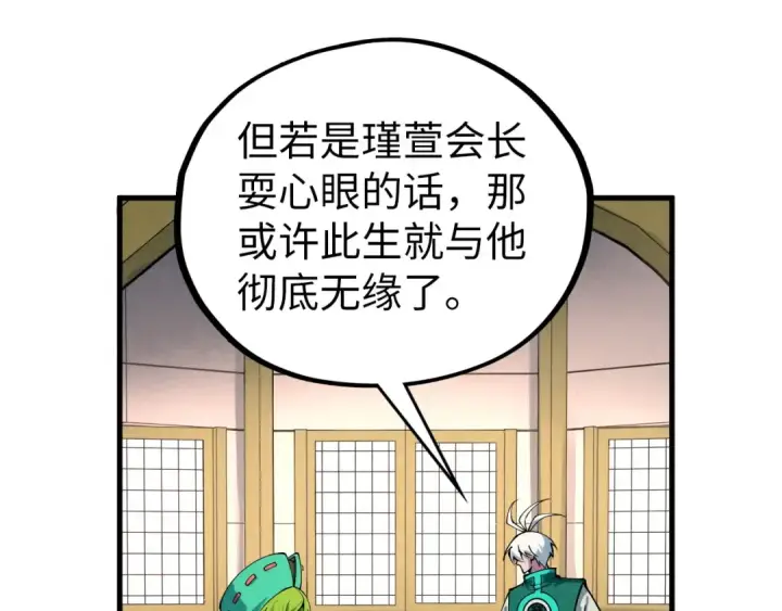 《这一世我要当至尊》第407话 真诚以待图100