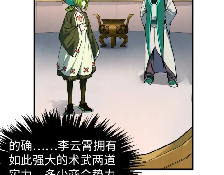 《这一世我要当至尊》第407话 真诚以待图101