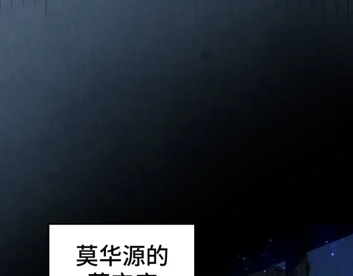 《这一世我要当至尊》第407话 真诚以待图107