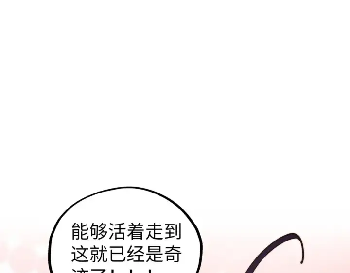 《这一世我要当至尊》第407话 真诚以待图11