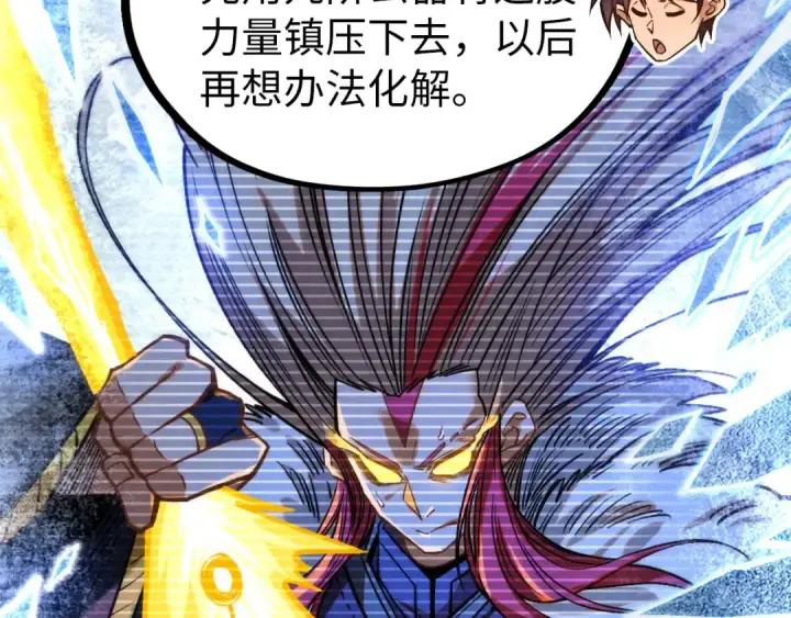 《这一世我要当至尊》第407话 真诚以待图117