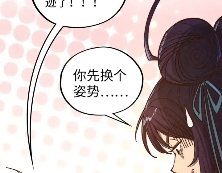 《这一世我要当至尊》第407话 真诚以待图12