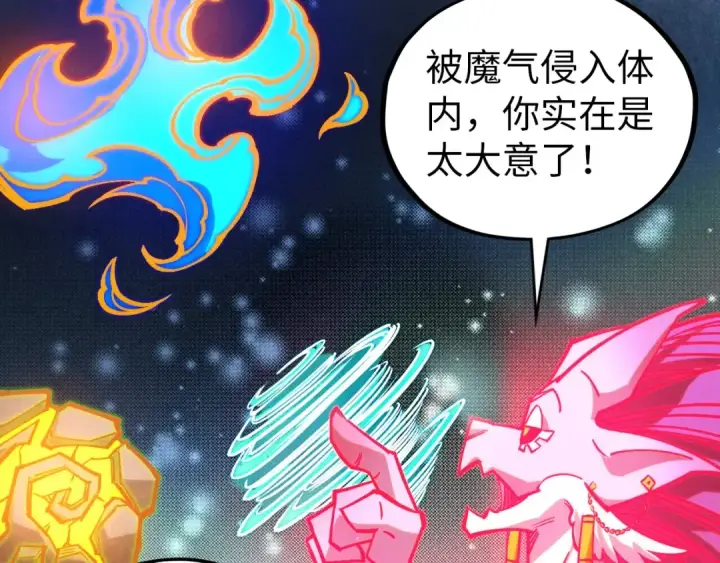 《这一世我要当至尊》第407话 真诚以待图122