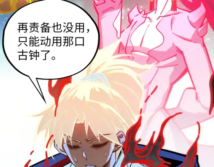 《这一世我要当至尊》第407话 真诚以待图123