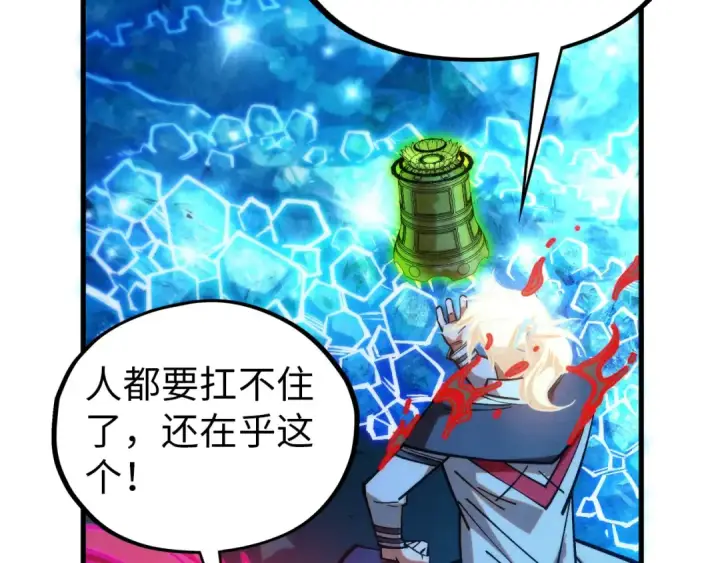 《这一世我要当至尊》第407话 真诚以待图125