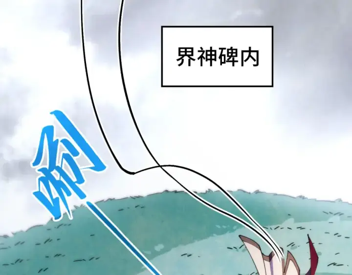 《这一世我要当至尊》第407话 真诚以待图135