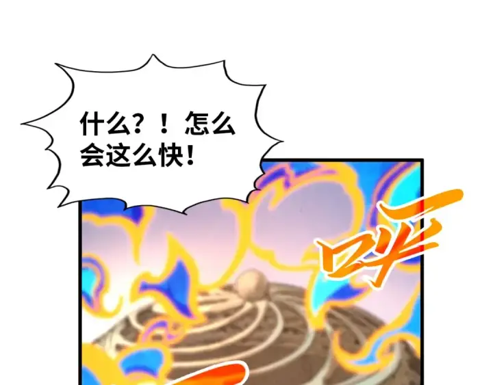 《这一世我要当至尊》第407话 真诚以待图141