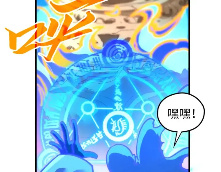 《这一世我要当至尊》第407话 真诚以待图142