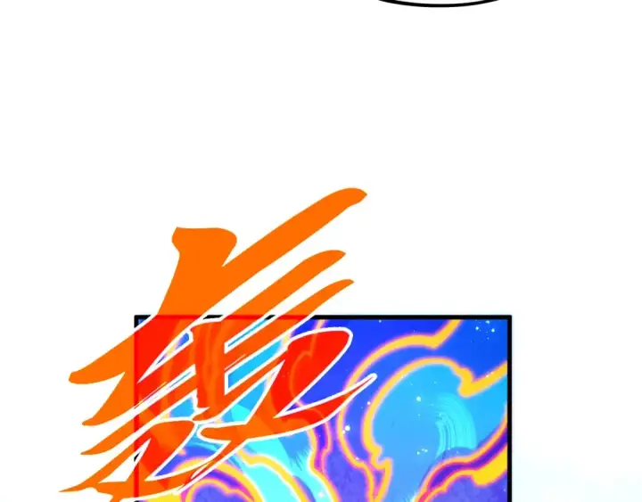 《这一世我要当至尊》第407话 真诚以待图148