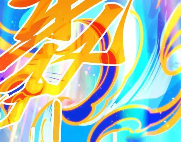 《这一世我要当至尊》第407话 真诚以待图151