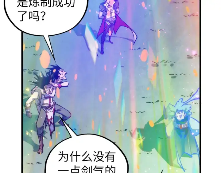 《这一世我要当至尊》第407话 真诚以待图159