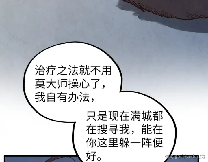 《这一世我要当至尊》第407话 真诚以待图16