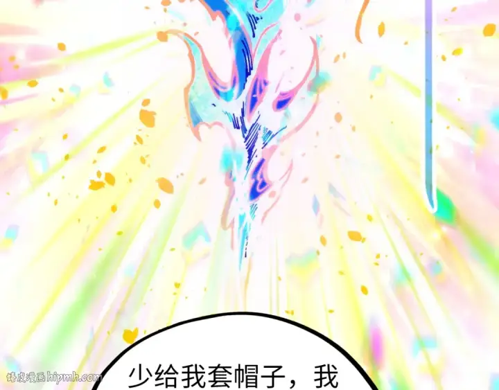 《这一世我要当至尊》第407话 真诚以待图168
