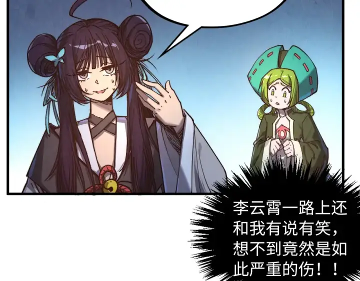 《这一世我要当至尊》第407话 真诚以待图17