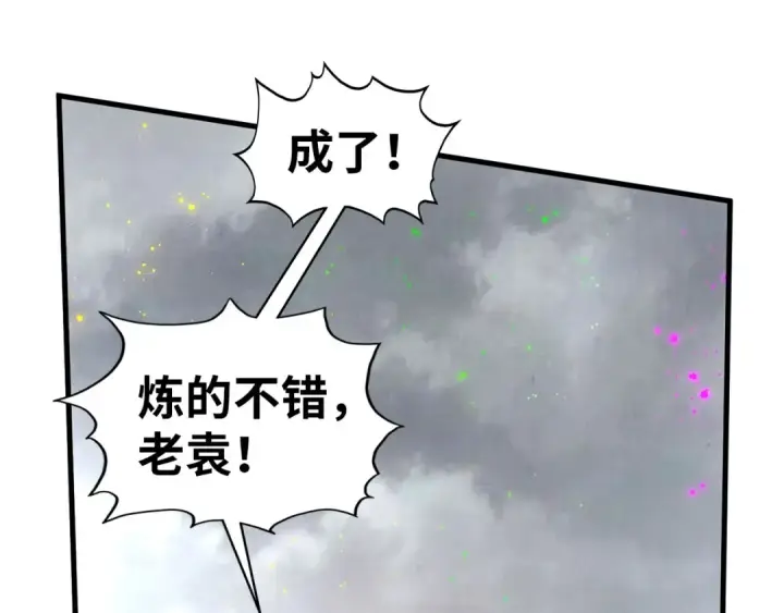 《这一世我要当至尊》第407话 真诚以待图171