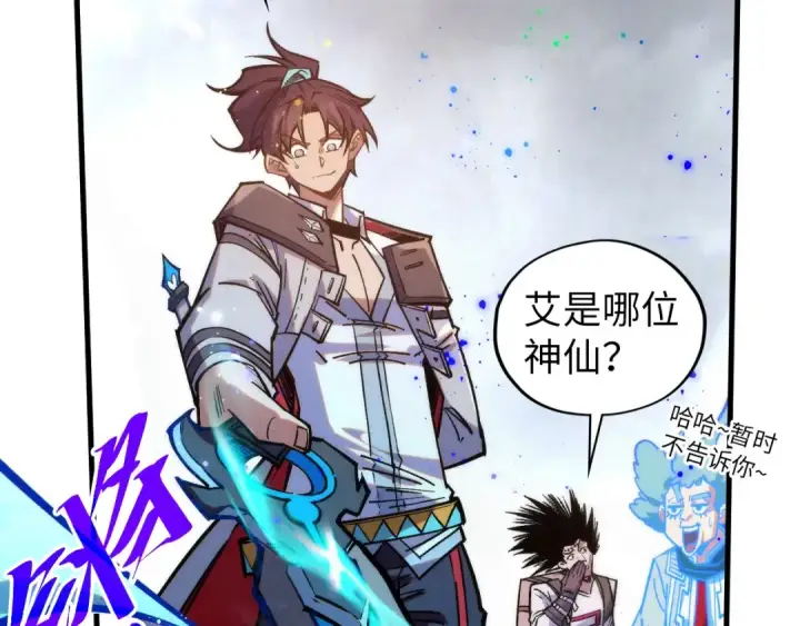 《这一世我要当至尊》第407话 真诚以待图172
