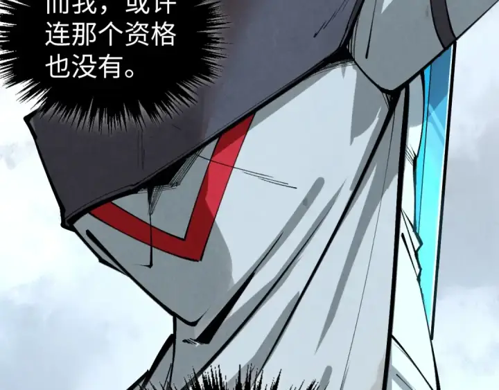 《这一世我要当至尊》第407话 真诚以待图177