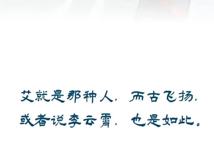 《这一世我要当至尊》第407话 真诚以待图179
