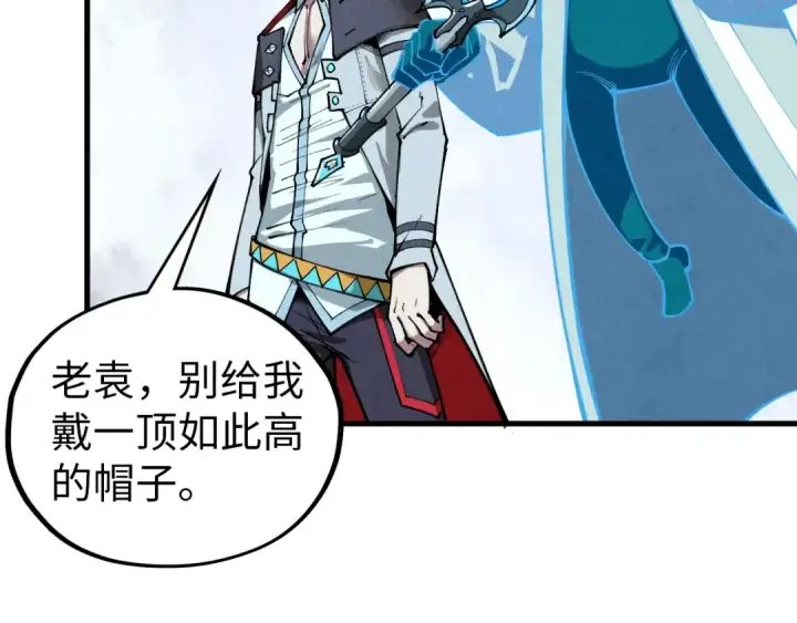 《这一世我要当至尊》第407话 真诚以待图185