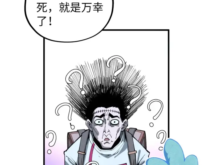 《这一世我要当至尊》第407话 真诚以待图188