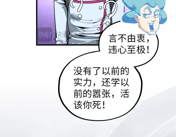 《这一世我要当至尊》第407话 真诚以待图189