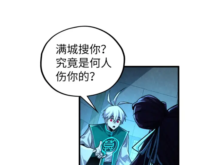 《这一世我要当至尊》第407话 真诚以待图19