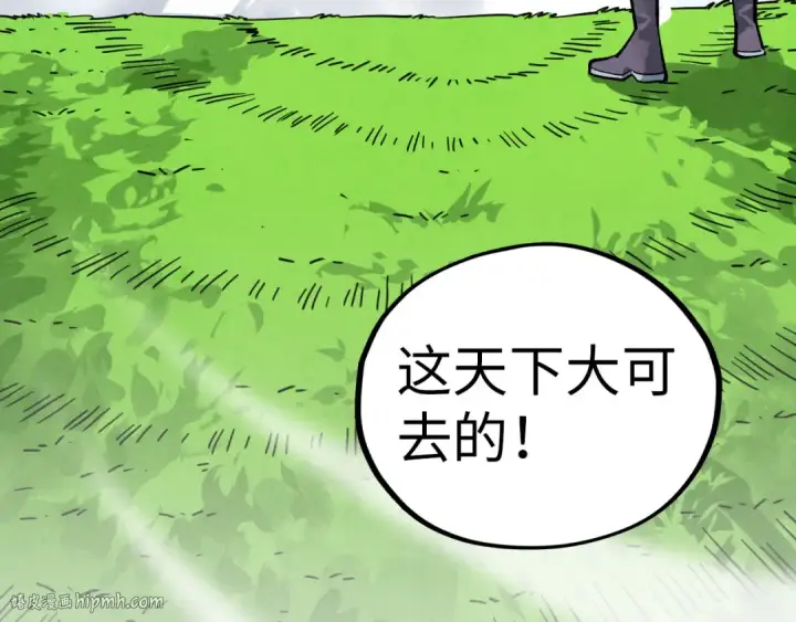 《这一世我要当至尊》第407话 真诚以待图192