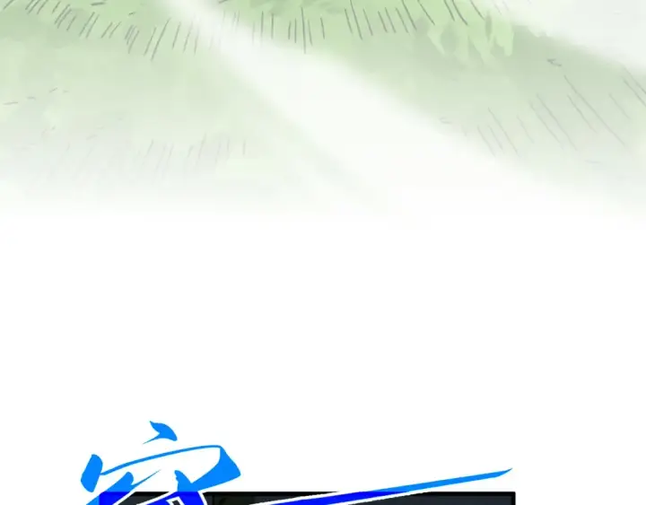 《这一世我要当至尊》第407话 真诚以待图193