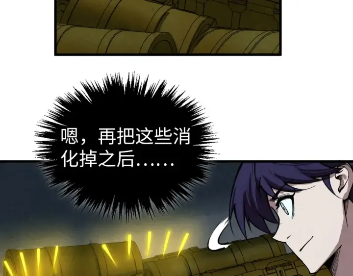 《这一世我要当至尊》第407话 真诚以待图196