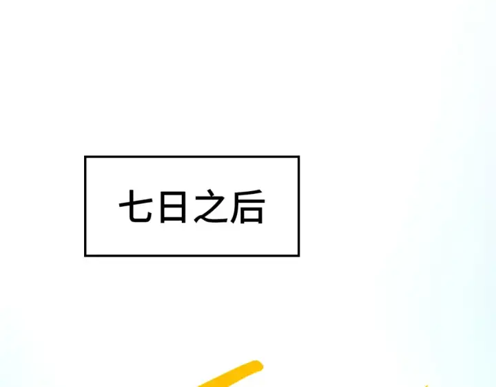 《这一世我要当至尊》第407话 真诚以待图198