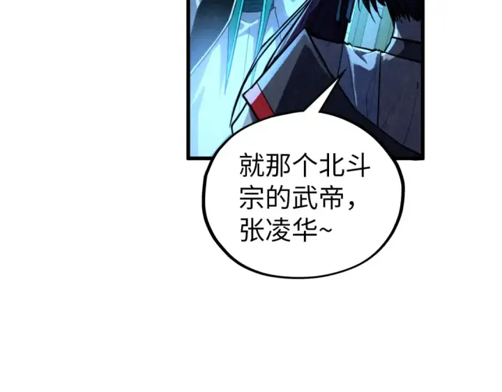 《这一世我要当至尊》第407话 真诚以待图20