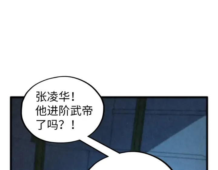 《这一世我要当至尊》第407话 真诚以待图21