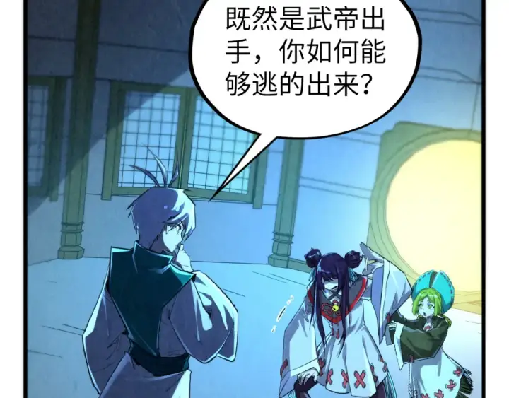 《这一世我要当至尊》第407话 真诚以待图22