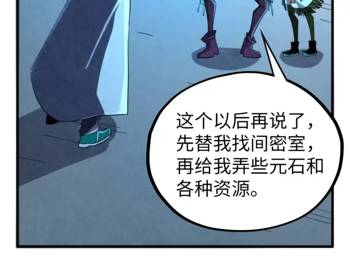 《这一世我要当至尊》第407话 真诚以待图23