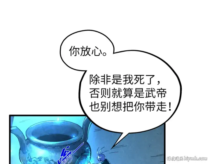 《这一世我要当至尊》第407话 真诚以待图24