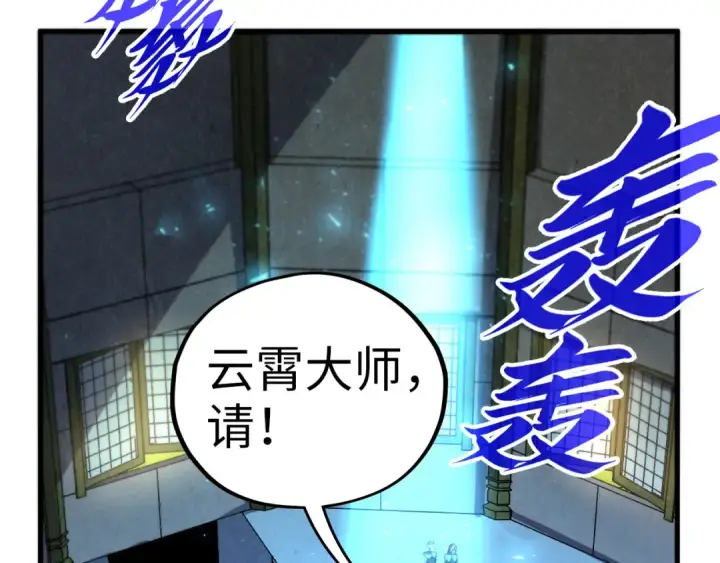 《这一世我要当至尊》第407话 真诚以待图27