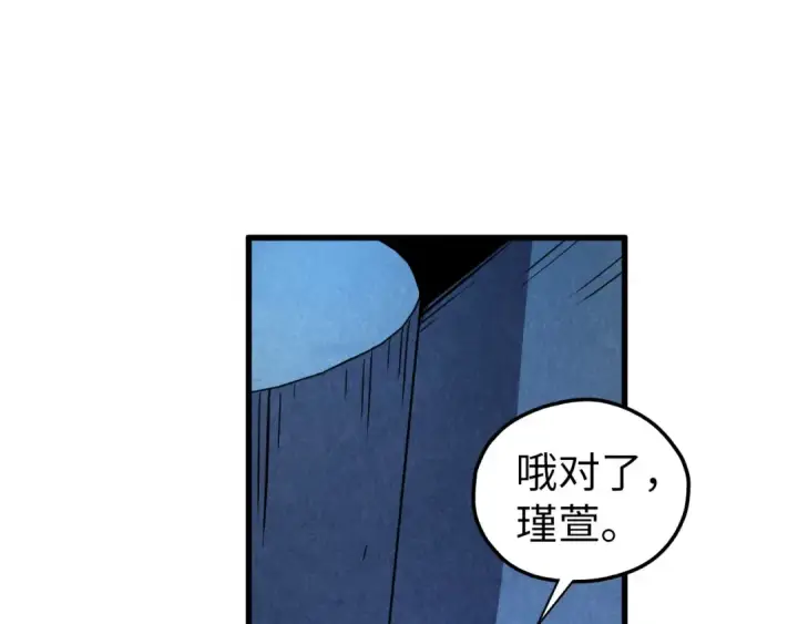 《这一世我要当至尊》第407话 真诚以待图30