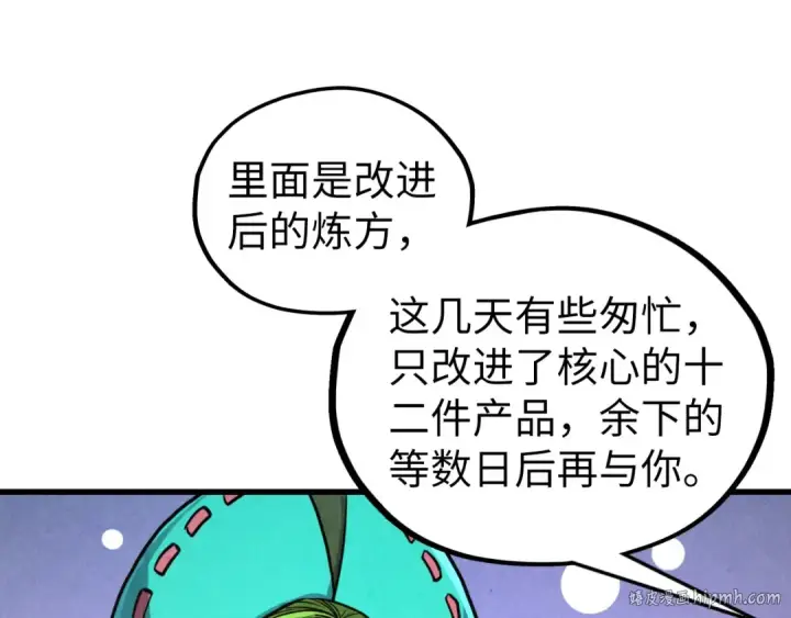 《这一世我要当至尊》第407话 真诚以待图32