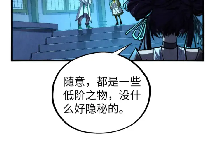 《这一世我要当至尊》第407话 真诚以待图35