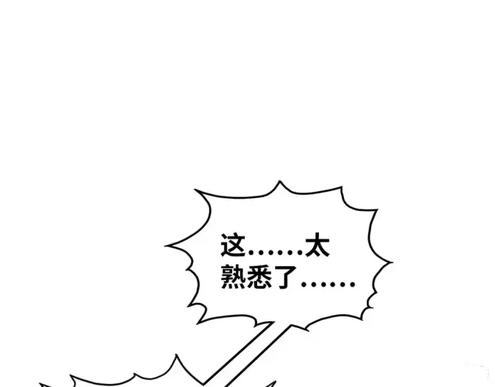 《这一世我要当至尊》第407话 真诚以待图38
