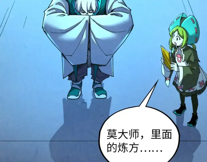 《这一世我要当至尊》第407话 真诚以待图43