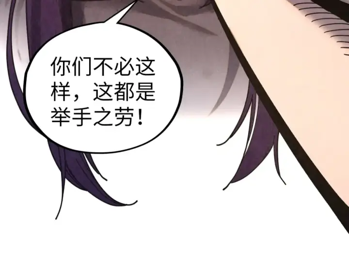 《这一世我要当至尊》第407话 真诚以待图49