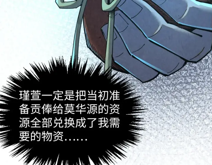 《这一世我要当至尊》第407话 真诚以待图55