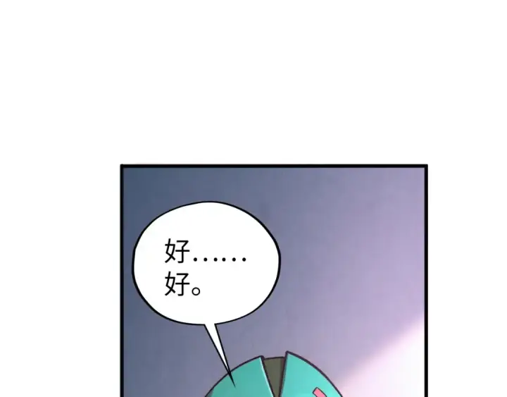 《这一世我要当至尊》第407话 真诚以待图65