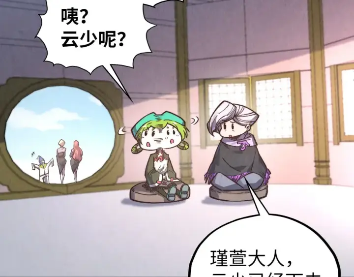 《这一世我要当至尊》第407话 真诚以待图68