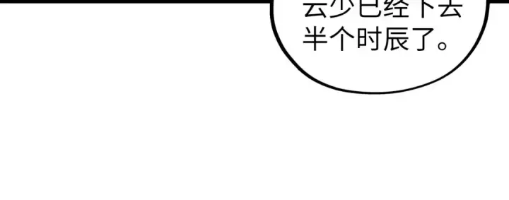 《这一世我要当至尊》第407话 真诚以待图69