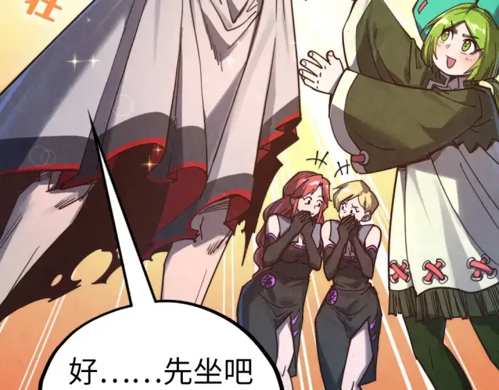 《这一世我要当至尊》第407话 真诚以待图7