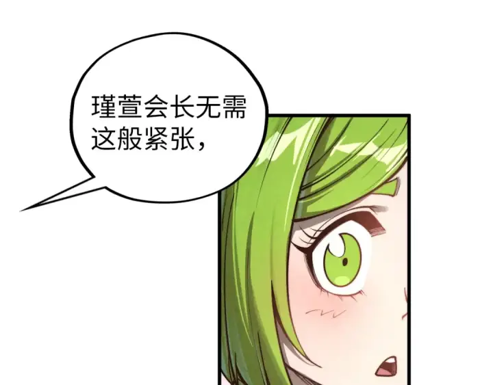《这一世我要当至尊》第407话 真诚以待图70