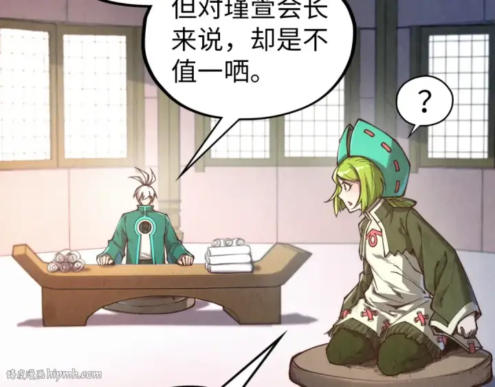 《这一世我要当至尊》第407话 真诚以待图72