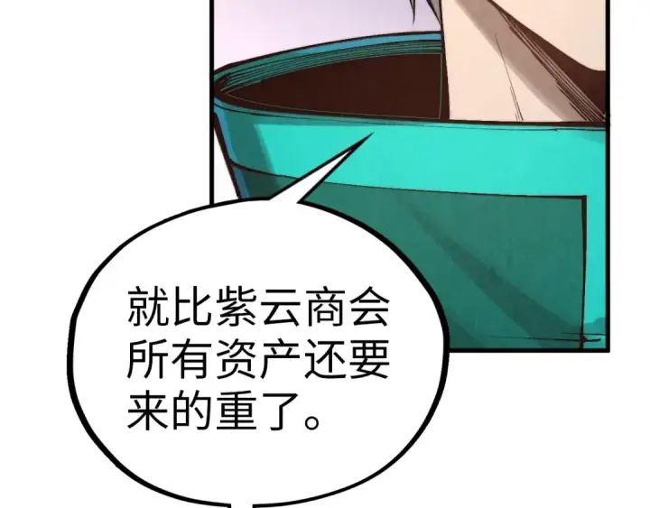 《这一世我要当至尊》第407话 真诚以待图76